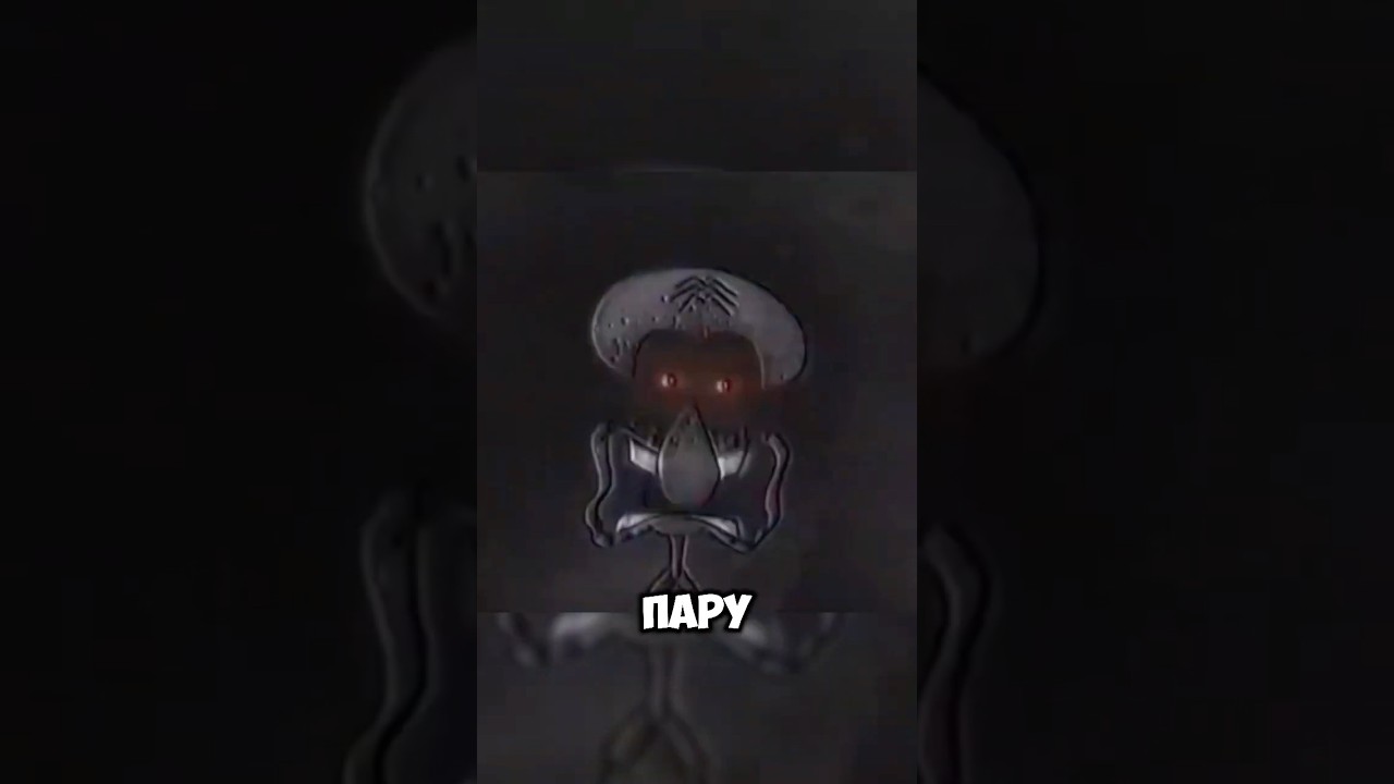 СКВИДВАРД В КОНЦЕ💀💀💀 А ВЫ ЗНАЛИ ПРО ЭТОТ ПОТЕРЯННЫЙ ЭПИЗОД СПАНЧ БОБА????? #губкабоб #шортс