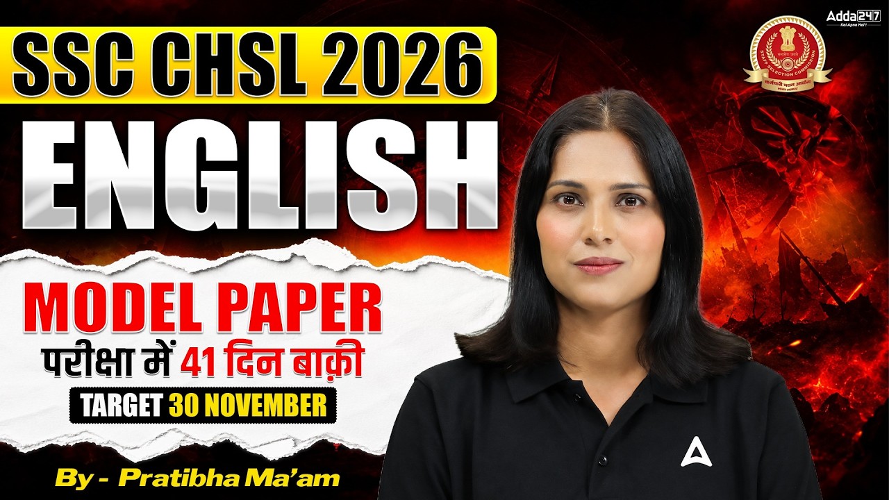 SSC CHSL 2026 | SSC CHSL English Model Paper | SSC CHSL English Classes | By Pratibha Mam