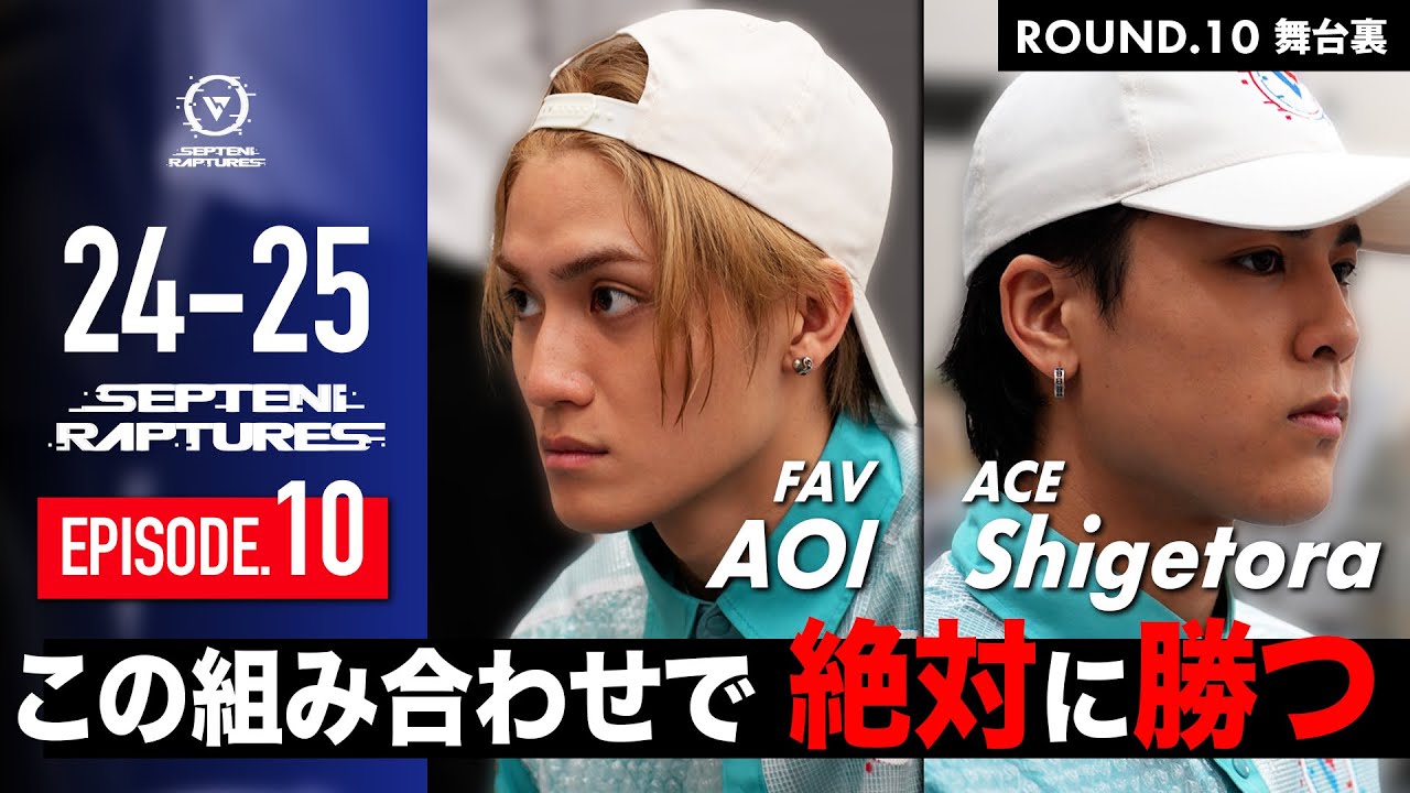 2人がついに揃って背負う。それぞれの想いとその結末は...【D.LEAGUE ROUND.10】
