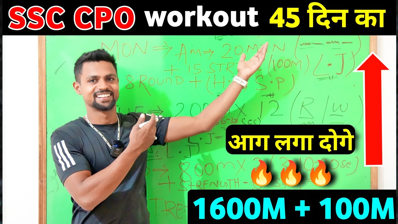 SSC CPO🔰45 दिन का वर्कआउट ॥ 1600 मीटर 6 मिनिट 100m 16 sec | Cpo workout 1600m 100m High jump CPO