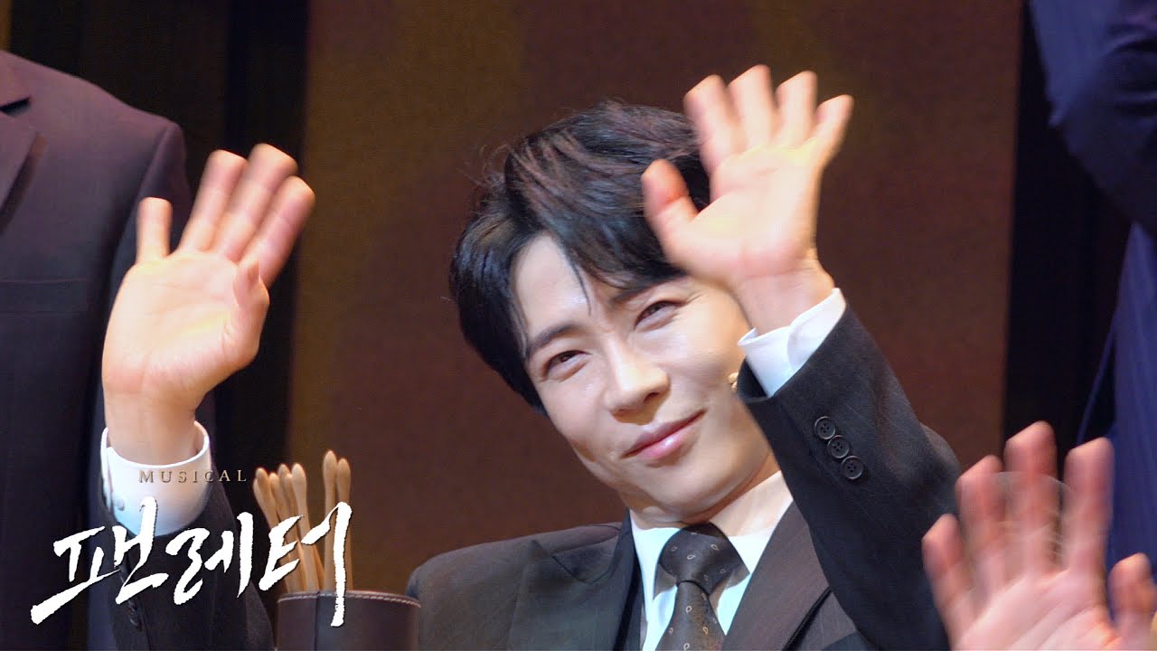 20260113 뮤지컬 [팬레터] 커튼콜 - 에녹 원태민 강혜인 이형훈 손유동 이한밀 김보현