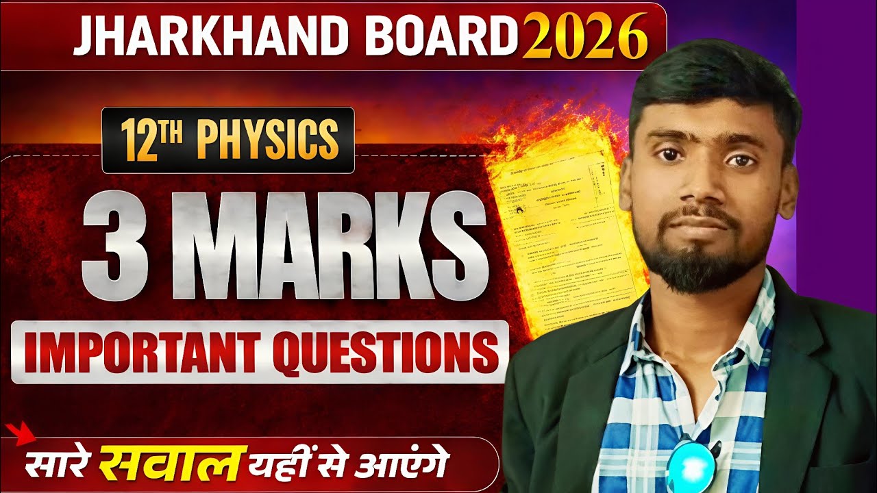 JAC Board Class 12 Physics 2026 | 3 Marks Important Questions | Jharkhand Board physics 3 Mark's Jac