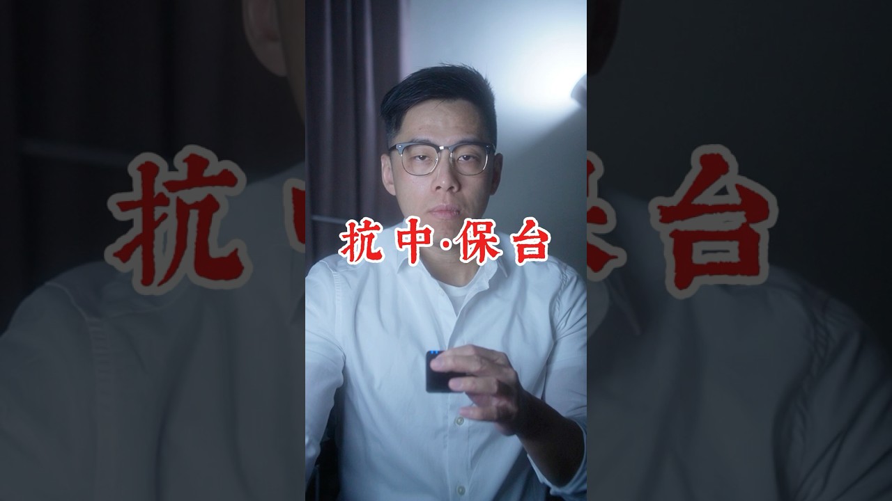 民進黨的抗中保台是謊言？府院黨共諜連環爆 他們在轉移什麼｜台灣政治