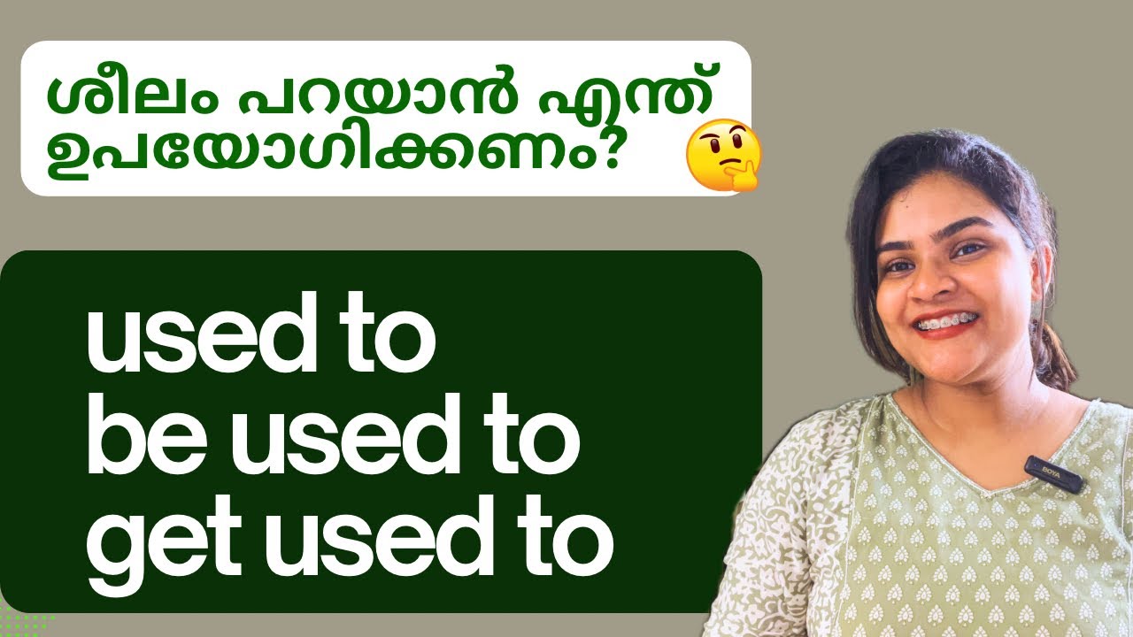 USED TO|BE USED TO |GET USED TO എങ്ങനെ ഉപയോഗിക്കാം എന്ന് പഠിക്കാം 👍 Spoken English Malayalam.