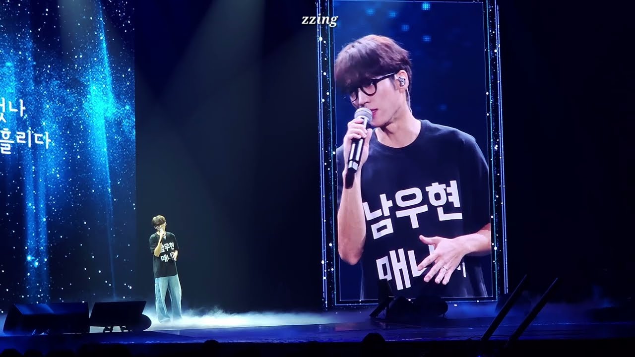 240921 남우현 식목일4 Day1 - 남매니저 데뷔무대(?) (사랑에 빠지고 싶다, 휘파람, 사랑했지만)