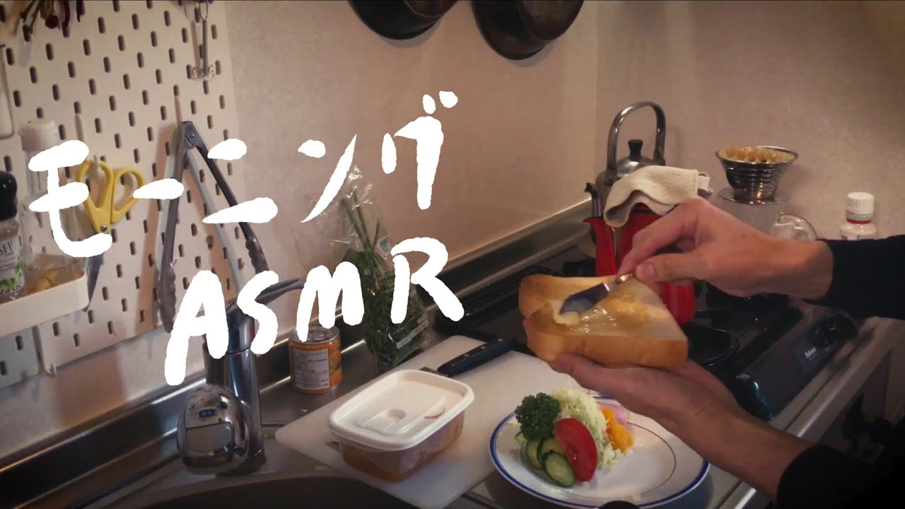 【いつものモーニングセット】ASMR Cooking Breakfast