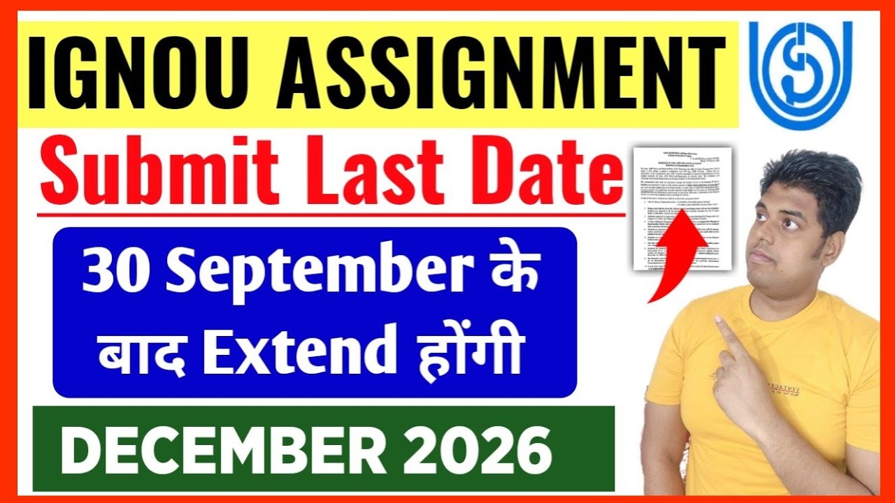 IGNOU December 2026 Assignment Submit Last Date Extend होंगी | Ignou Assignment Last Date 2026