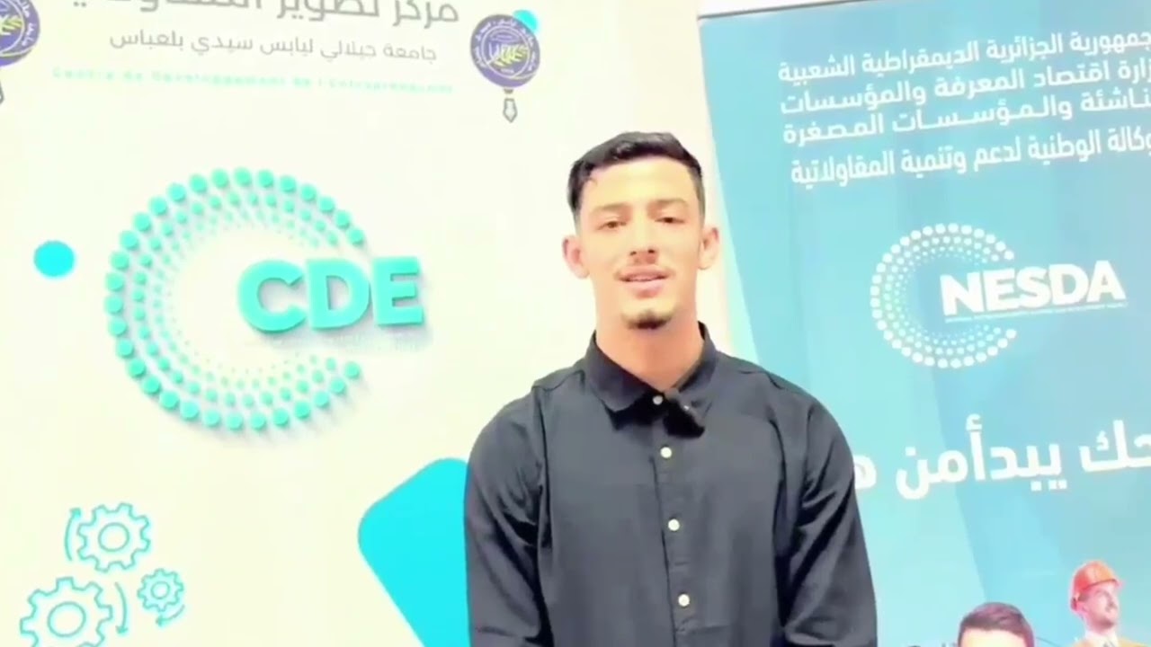 آراء المتربصين حول الدورة التكوينية بمركز تطوير المقاولاتية #CDE