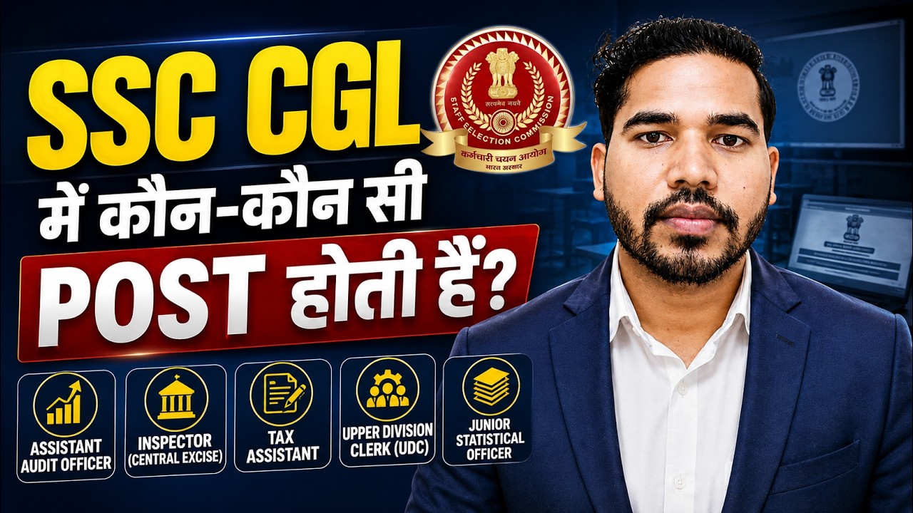 SSC CGL Me Kon Kon Si Post Hoti H | SSC CGL Job Profile Salary & Posts Full Guide