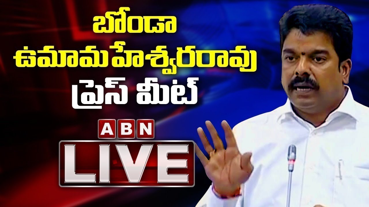 LIVE: TDP Bonda Uma Press Meet || ABN LIVE
