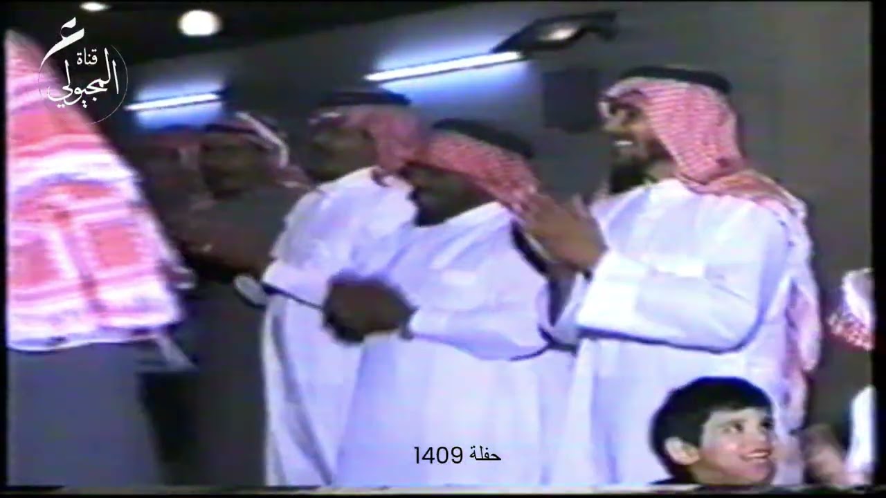 الحفل المقام للأمير عبدالله بن خالد في منزلي - محاورة بين الشاعرين رشيد الزلامي وهلال الخديدي