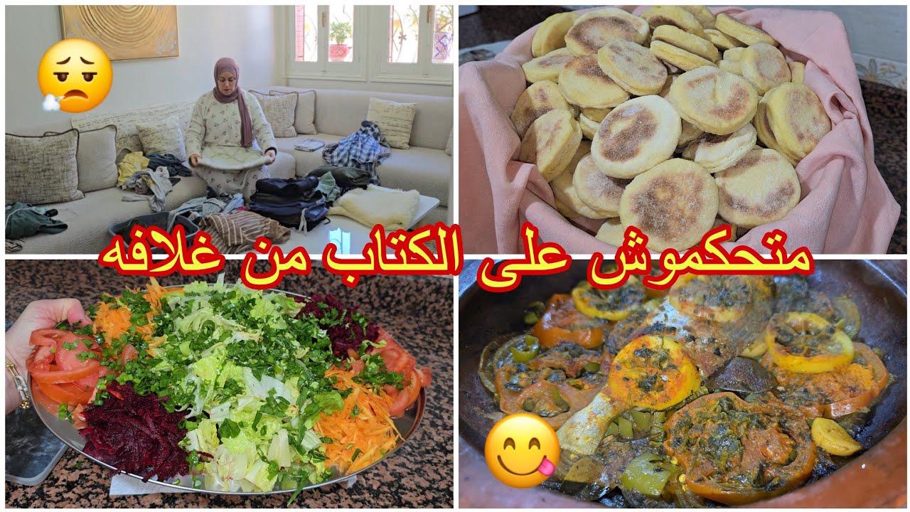 الله ياخد الحق فلي خرج الطويان🙆🏻‍♀️👀حطمت الرقم القياسي فالشهيوات😍👌🏼طاجين بريحت الحوت🤣🥘...