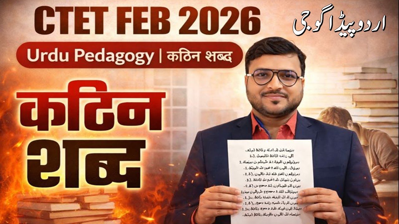 Urdu Pedagogy for CTET-2026 | Hard Word | vvi Objective Question | Urdu Model SET | By:Nishat Sir