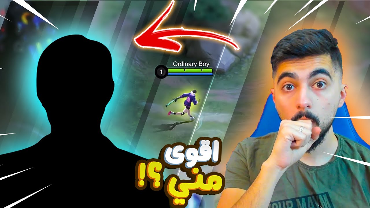 يوتيوبر اقوى مني ب ناتاليا 😮 ؟! | حقيقة ام كذب  Ordinary Boy 🔥 !