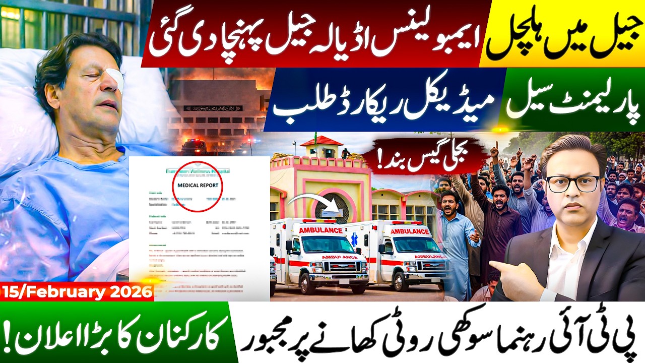 GooMedical Records Demanded | Ambulance Reaches Adiala | Sit-In Enters Day 3