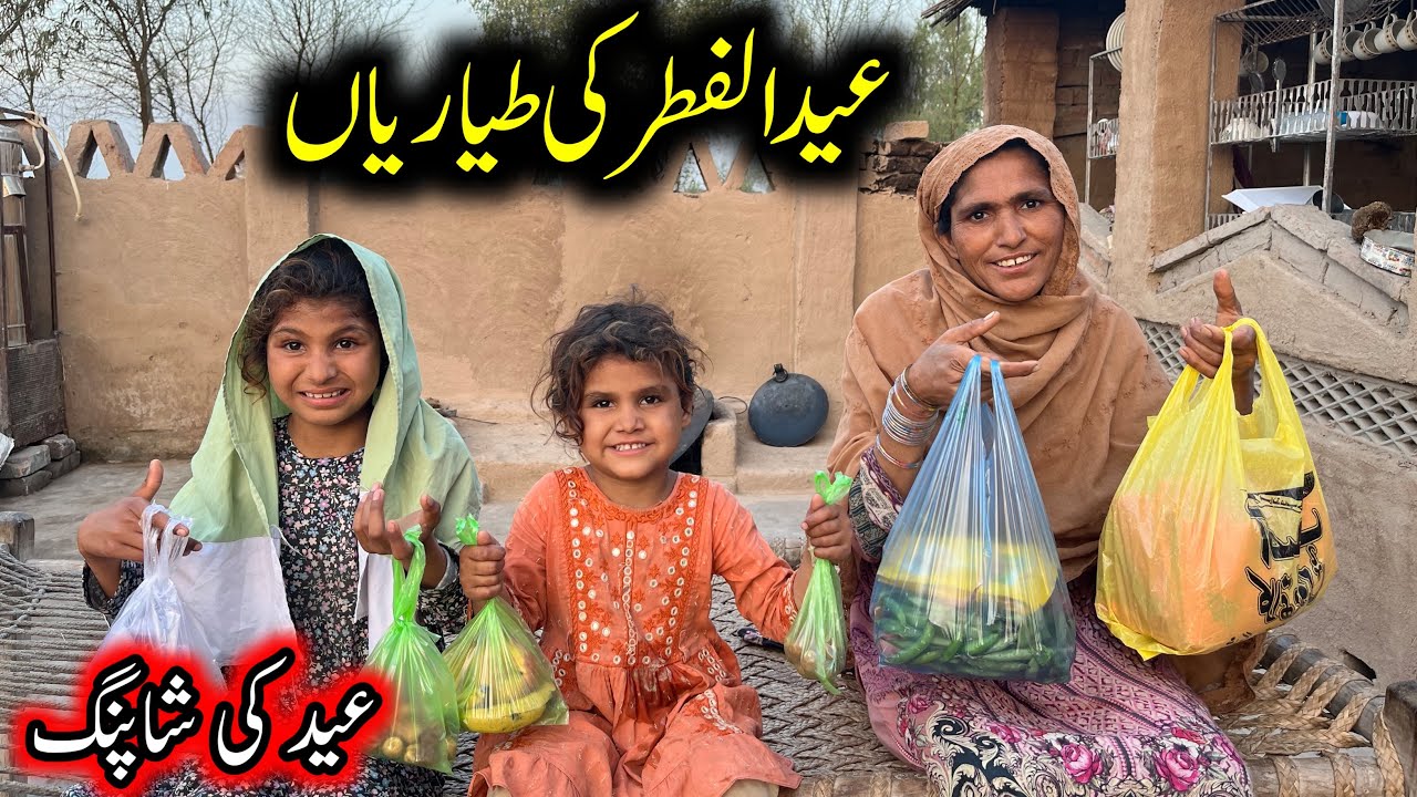 Mashallah Eid ul fitr ki taiyariyan shuru  Eid ki shopping 🛍️ village family routine