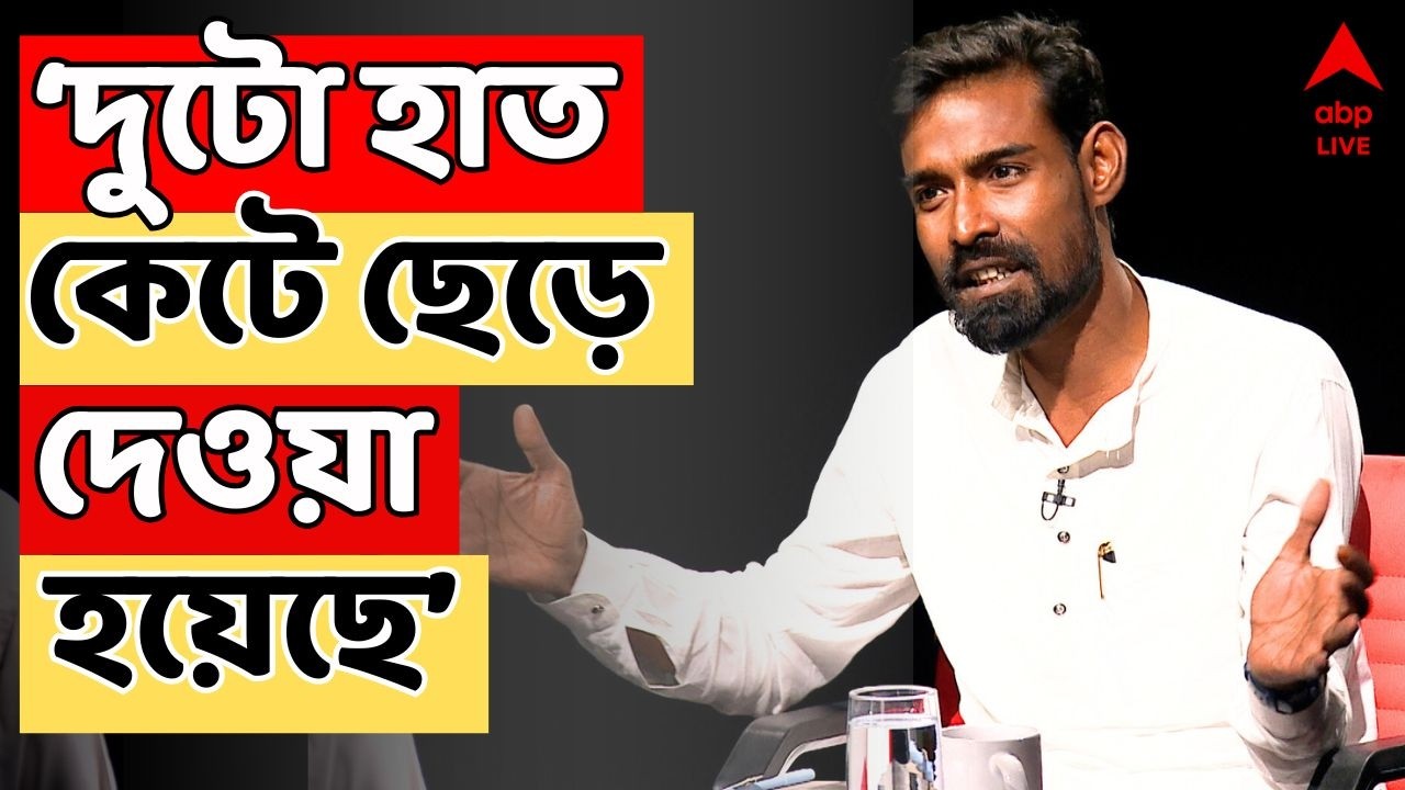 Pratik Ur Rahaman LIVE | দুটো হাত কেটে ছেড়ে দেওয়া হয়েছে। কোন প্রসঙ্গে বললেন প্রতীক উর রহমান ?