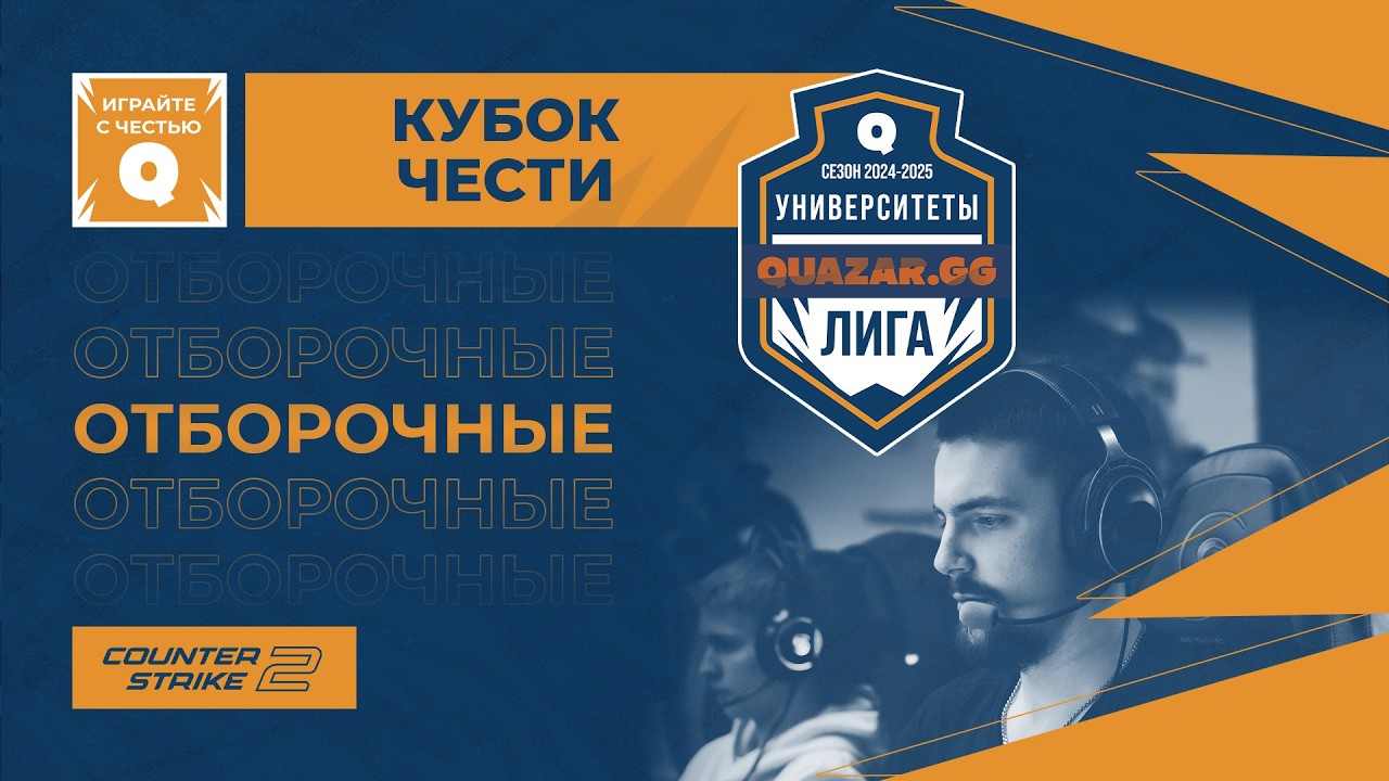 Дивизион 2 / Обьединённая / #QUAZARGG / 19.02 / #cs2 #Стрим / JUMPERRR