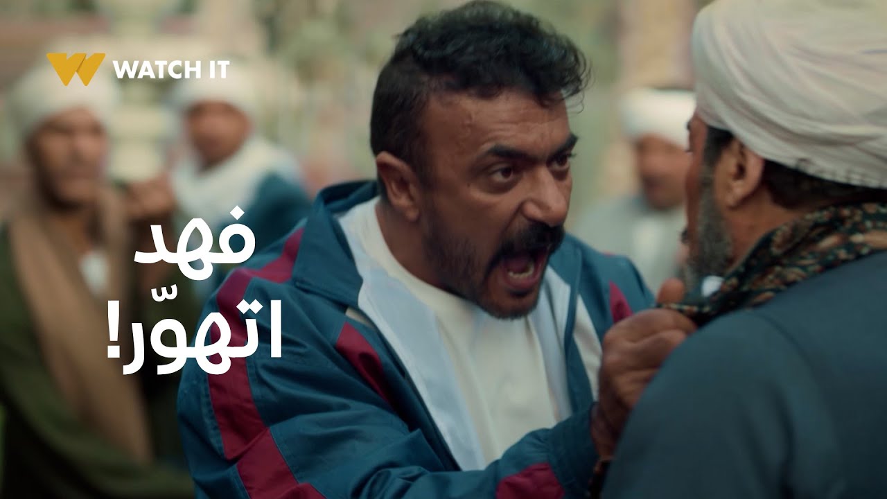 فهد البطل 8 | فهد رجع بيت أبوه وجده واتهوّر ومسك في خناق عمّه غلّاب 🤯🔥