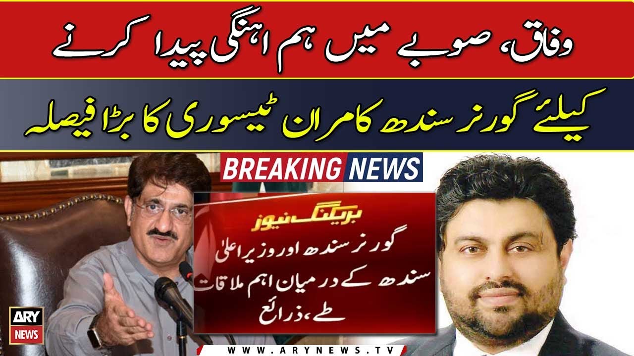 Sindh Governor Kamran Tessori's big decision to create harmony in the federation, province
