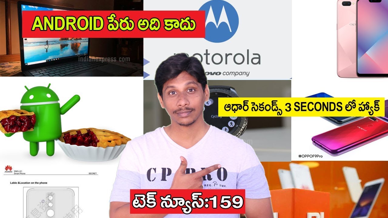 Telugu Tech News 159 : Android P name, Aadhar,Oppo f9,mia2,samsung watch,Microsoft
