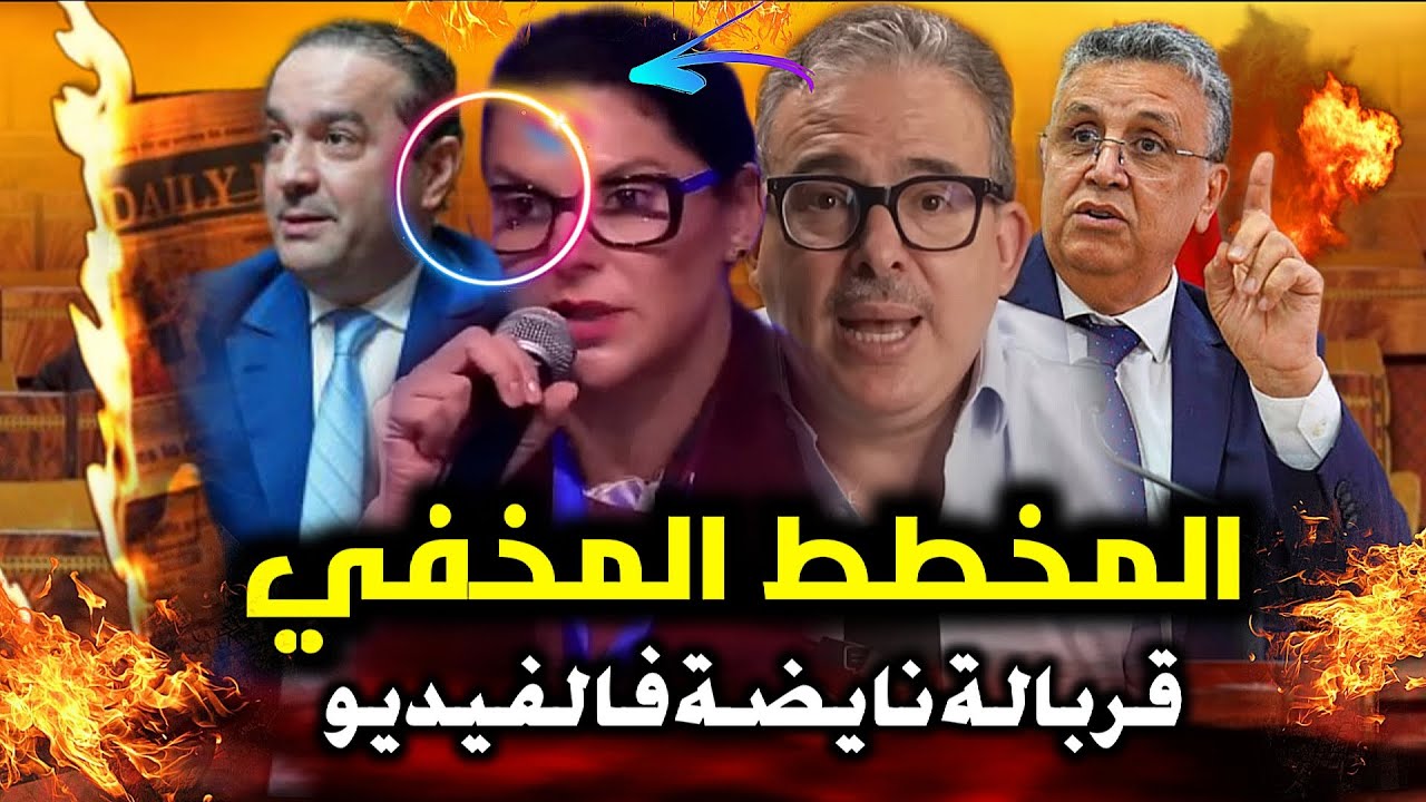 قربالة🔥💥 يقصف المخططات المخفية للتفقير والاستيلاء على السلطة🔥💥ياربي السلامة كلشي تفضح بالأسماء😱 نار💥
