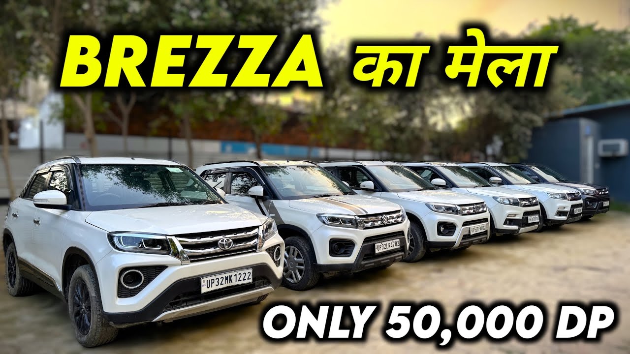 Second Hand Brezza Diesel Mega Collection 20+ Cars | Brezza Vdi, Zdi Second Hand, All India Finance