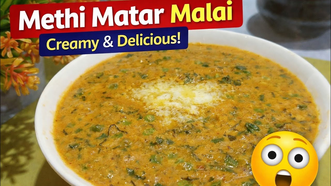 Is Tarike Se Banayi Methi Matar Malai 🤫😍 | Creamy Restaurant Style Recipe | मेथी मटर मलाई रेसिपी 🤤😋 