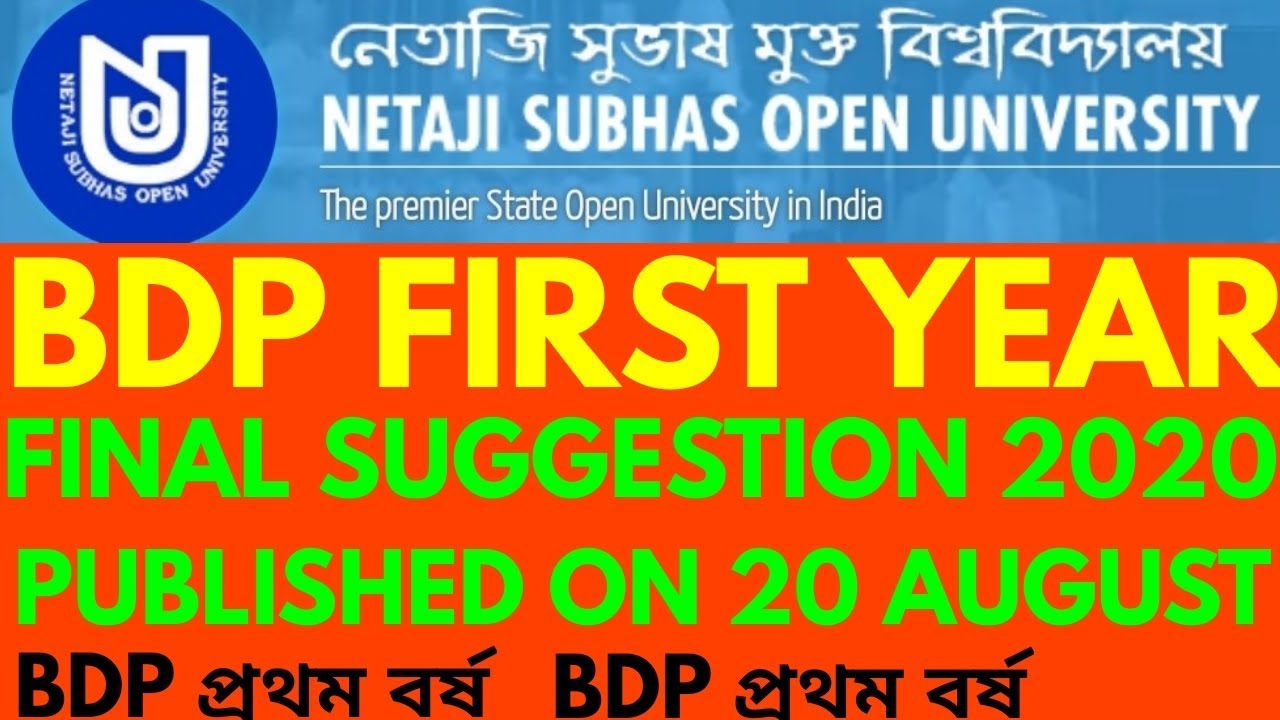 BDP :প্রথম বর্ষ ::GOOD NEWS::FINAL SUGGESTION 2020