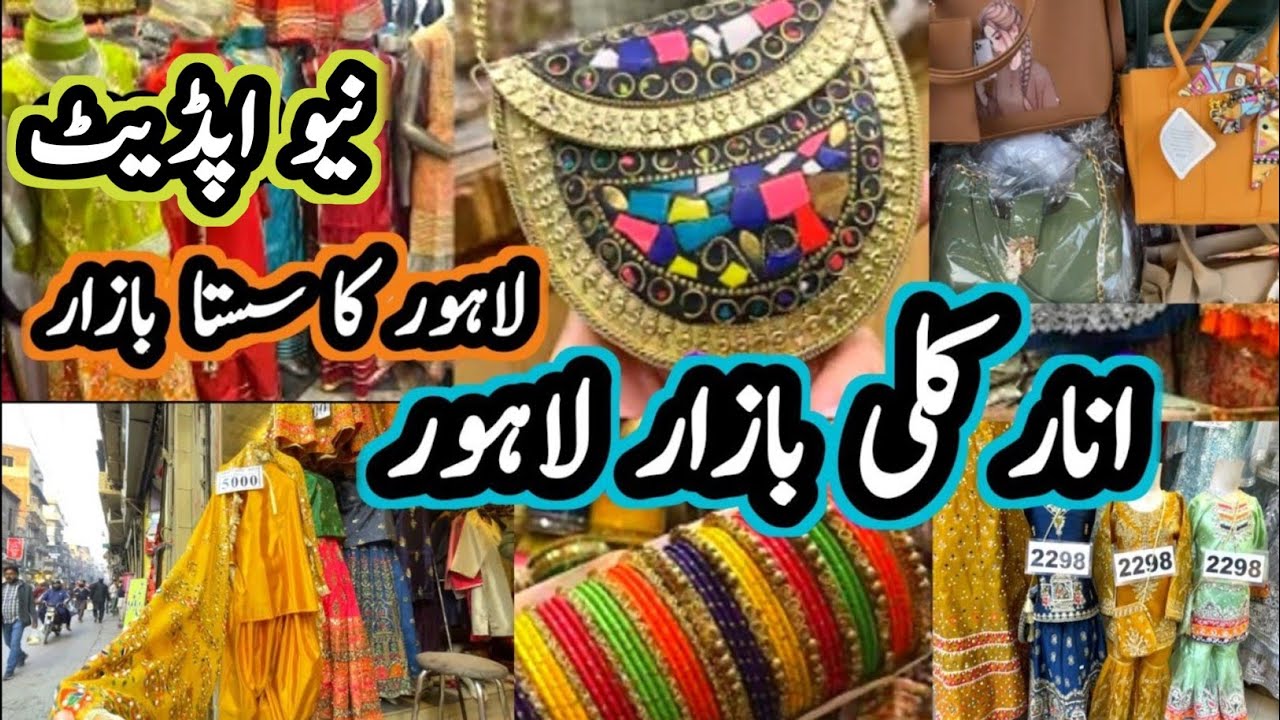 ***Sasti Shopping***Anarkali Bazar Lahore || Affordable Wedding Shopping || Cheap Shopping Haul 2026
