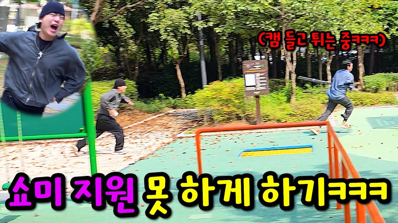 쇼미 나가는 친구 지원 못 하게 하기ㅋㅋㅋ