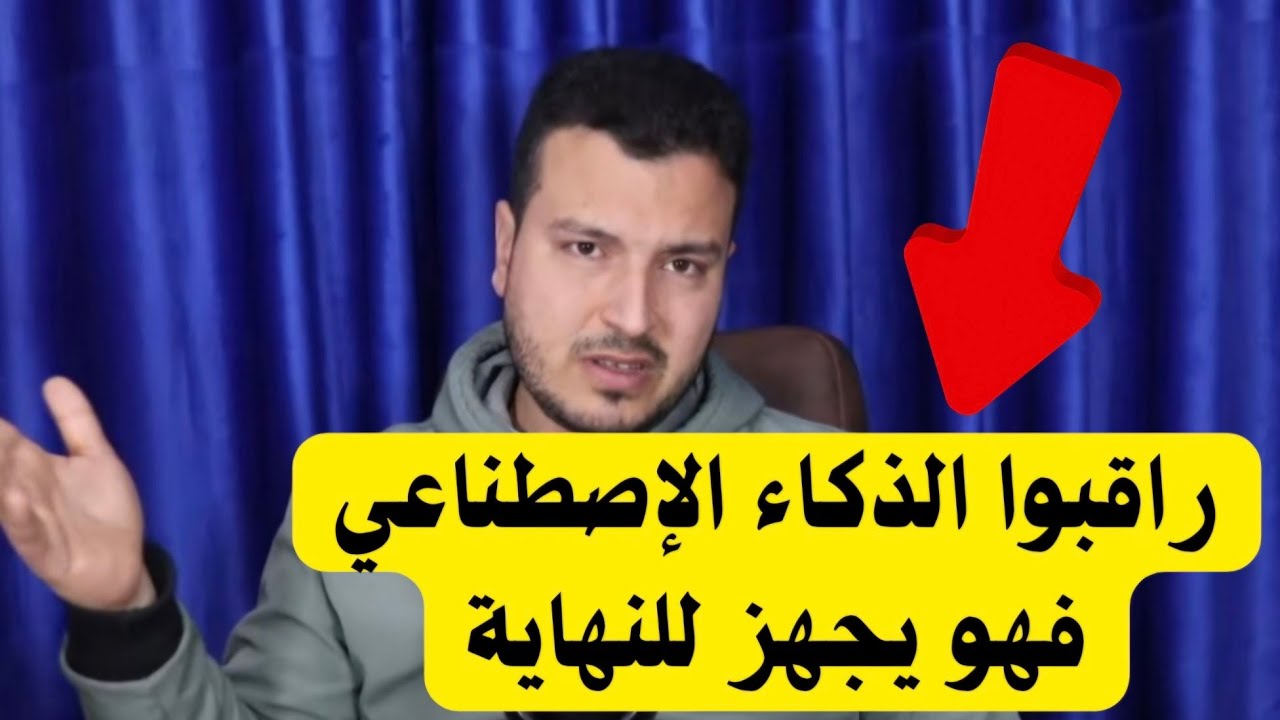 النهاية