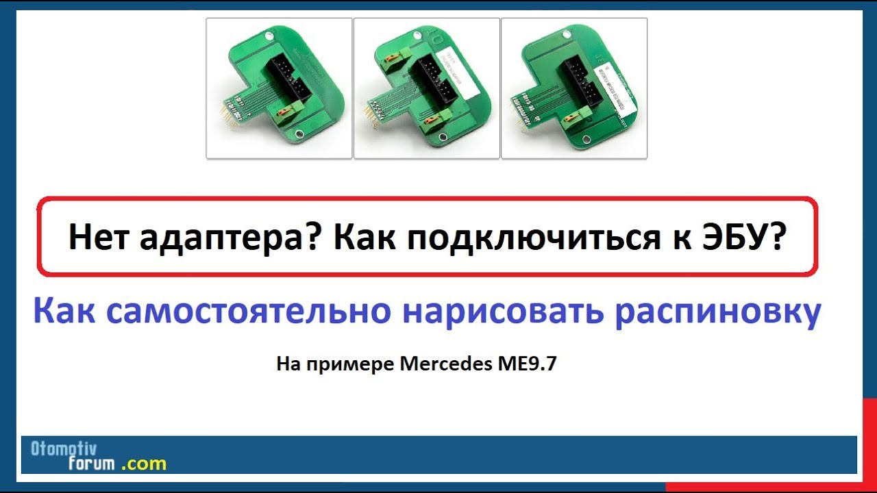 Mercedes ME9.7 подключение KTAG без BDM адаптера цветным кабелем