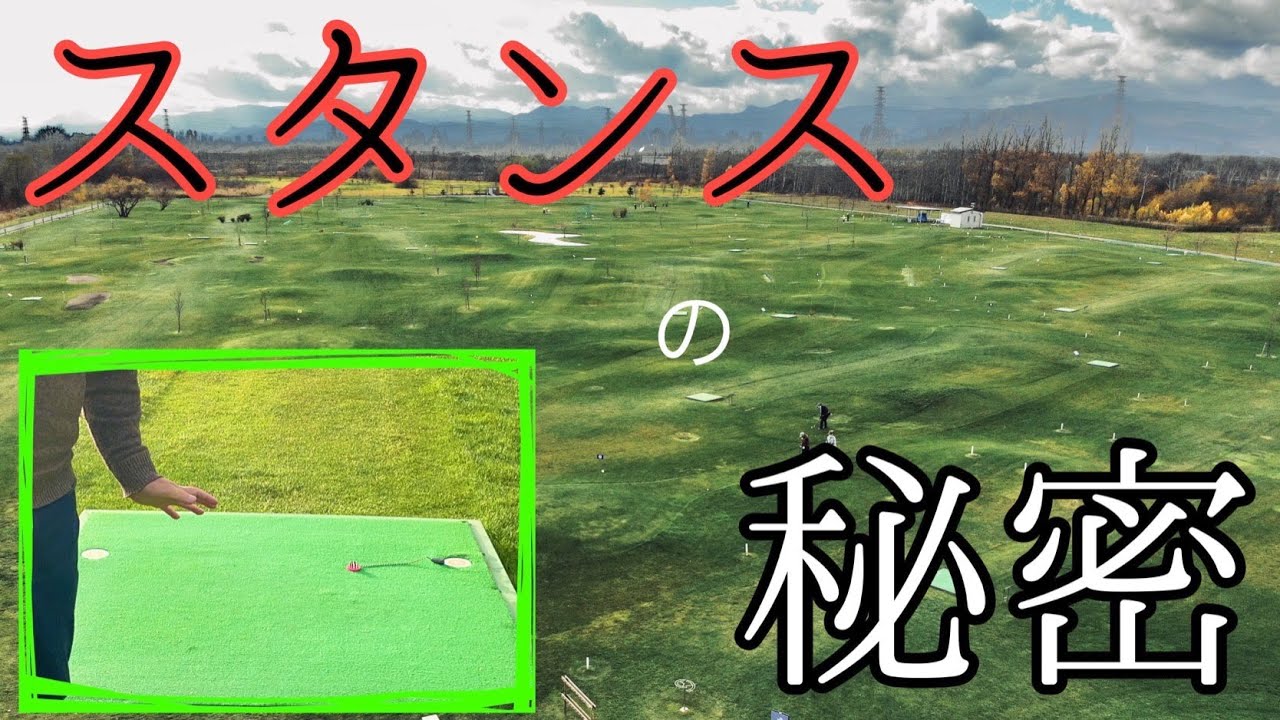 パークゴルフ　スタンスの重要性 #parkgolf #パークゴルフ #ナゾＰＧ #파크골프 해설 동영상 SPG 개발 책임자 본인 데모