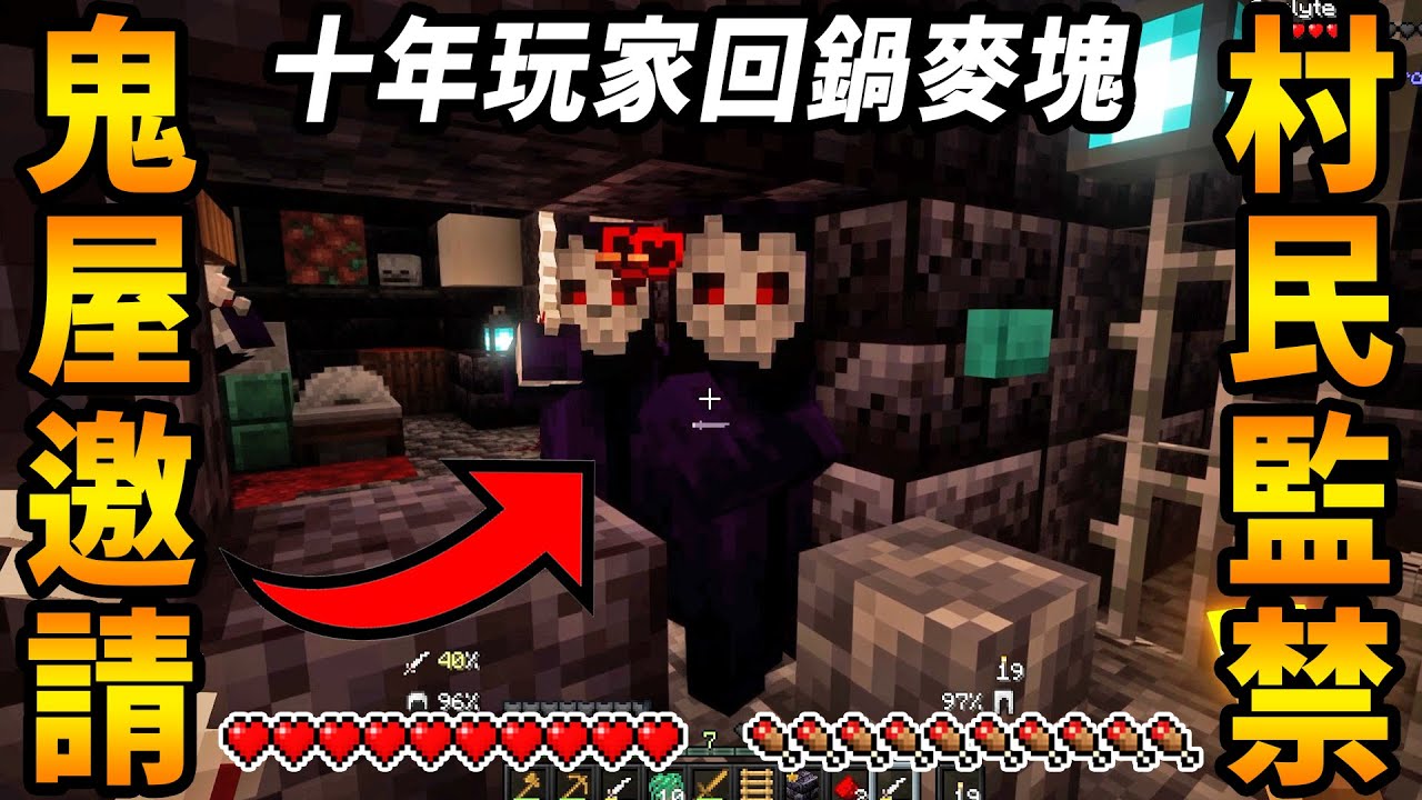 十年老玩家『回鍋Minecraft』  但是在鬼屋下找到『被監禁的村民』😲製作超營養死人排骨湯｜全字幕｜當個創世神｜咪吐大懶教第一帝國第一季EP1創世紀-鬼屋邀請｜【咪吐Metwo的嘔吐屋】#直播精華