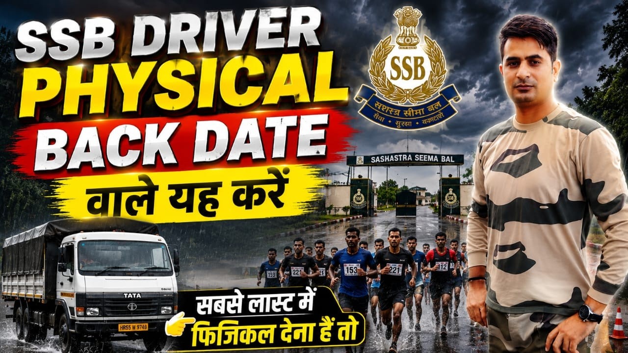 SSB DRIVER   फिजिकल BACK  DATE वाले यह करेगे तो आपका फिजिकल जरुर लिया जायेगा