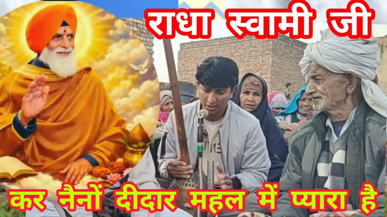 ऑटोमेटिक ही ध्यान लग जायेगा, यह शब्द सुनो जी #radhaswamisatsangdinod #song 