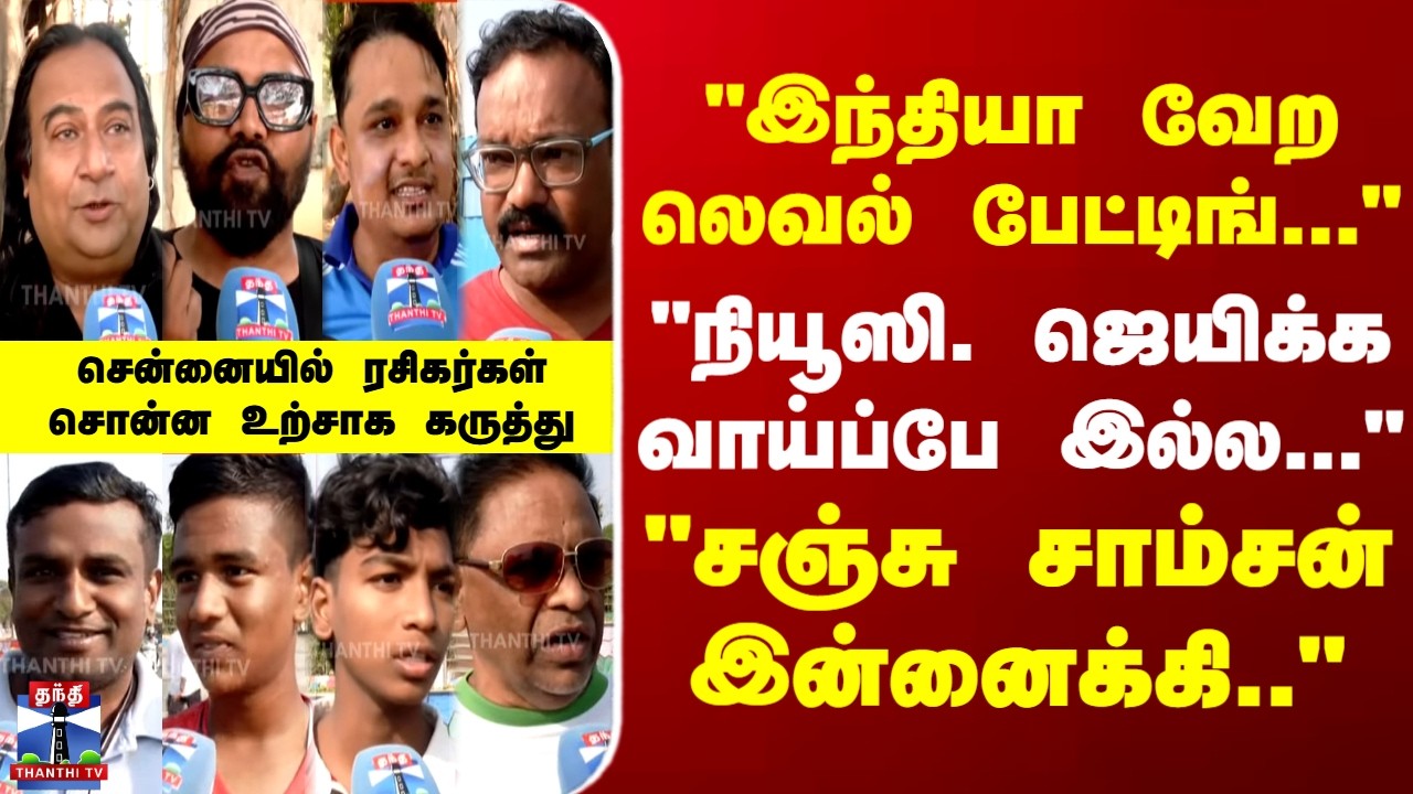 T20 Worldcup | INDvsNZ | 