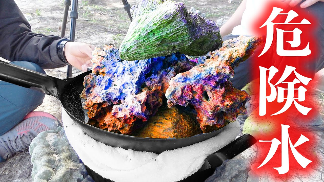 【危険】海水から変色した水を作る方法【脱出不可能な無人島でサバイバル #4】
