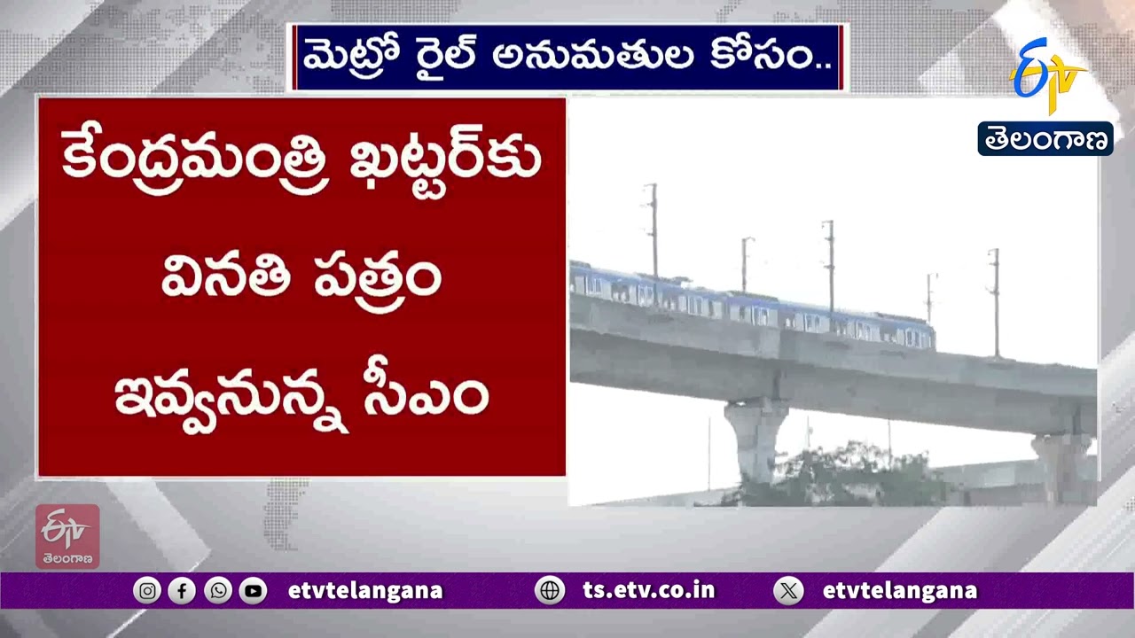 CM Revanth Heads to Delhi for Hyderabad Metro Phase-2 Approval