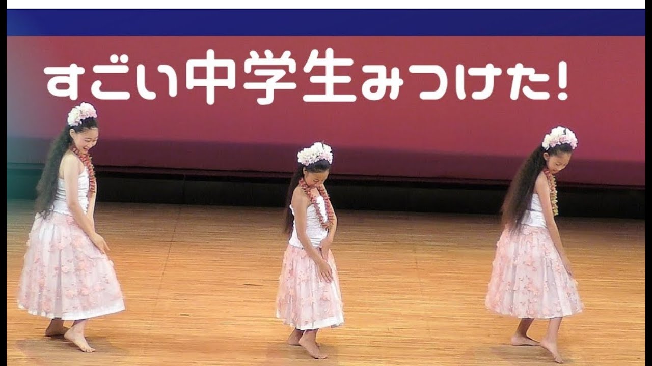【フラダンス】#フラガール　#すごい中学生見つけた1 指先の表現がみごと。 音楽を消してます。お好きなハワイソングを想像してみてください。BGMバージョンもあります。