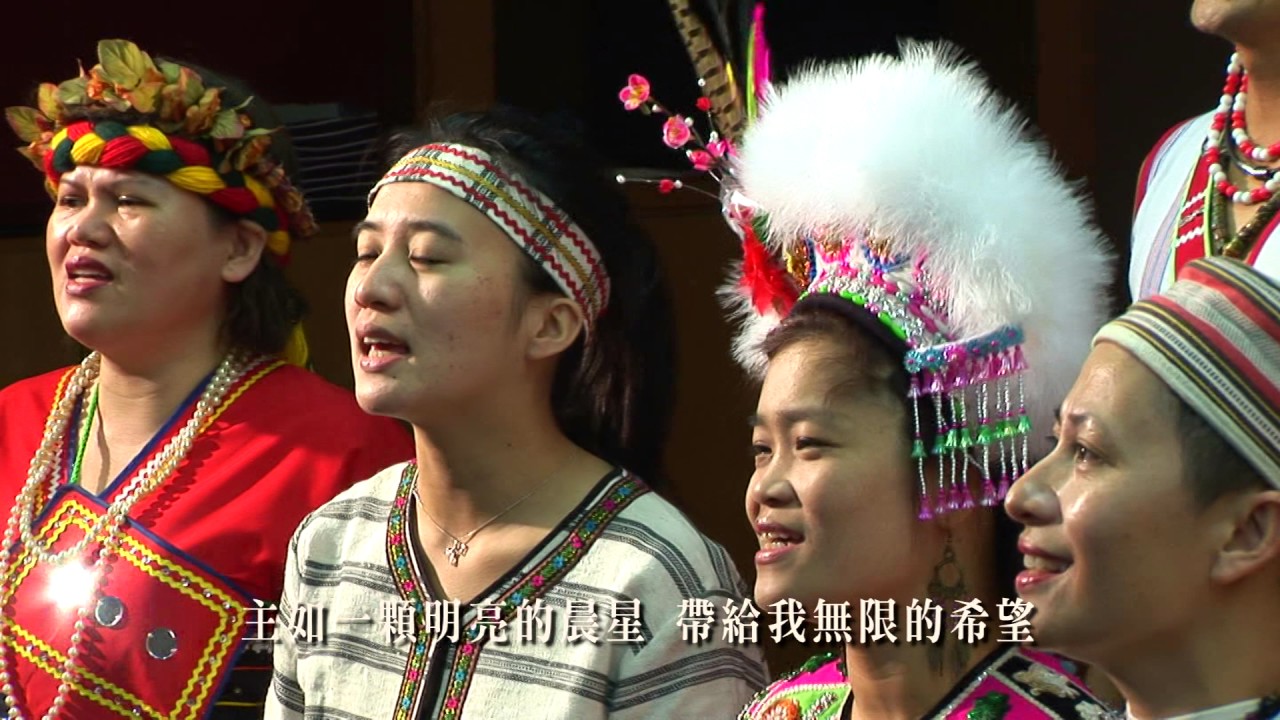 永約教會 主如明亮晨星