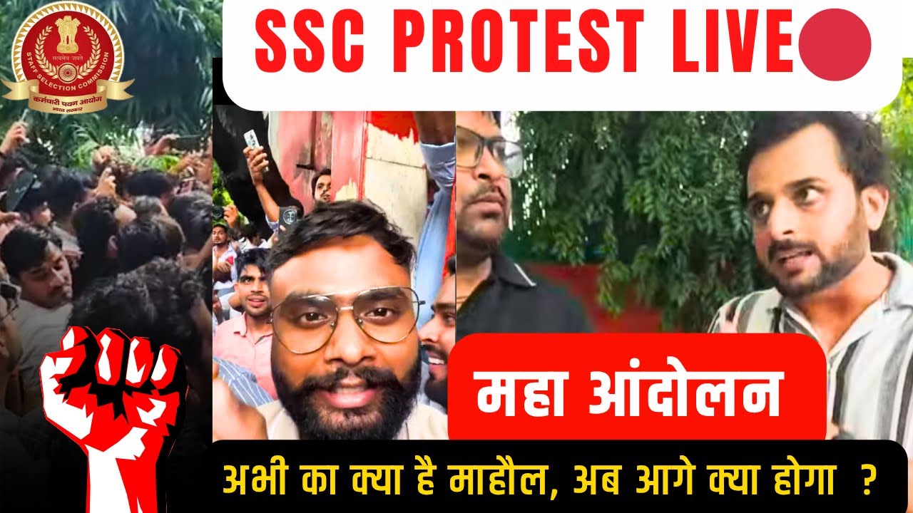 SSC Protest Live Update | अभी का क्या है माहौल, अब आगे क्या होगा? | TESTBOOK