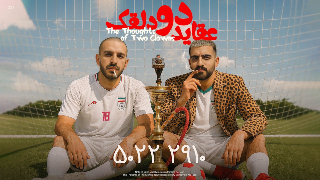 عقاید دو دلقک: ۲۹۱۰ ۵۰۲۲