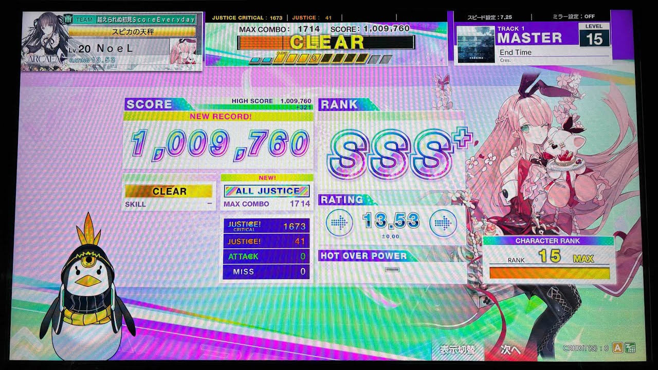 【CHUNITHM】End Time / AJ