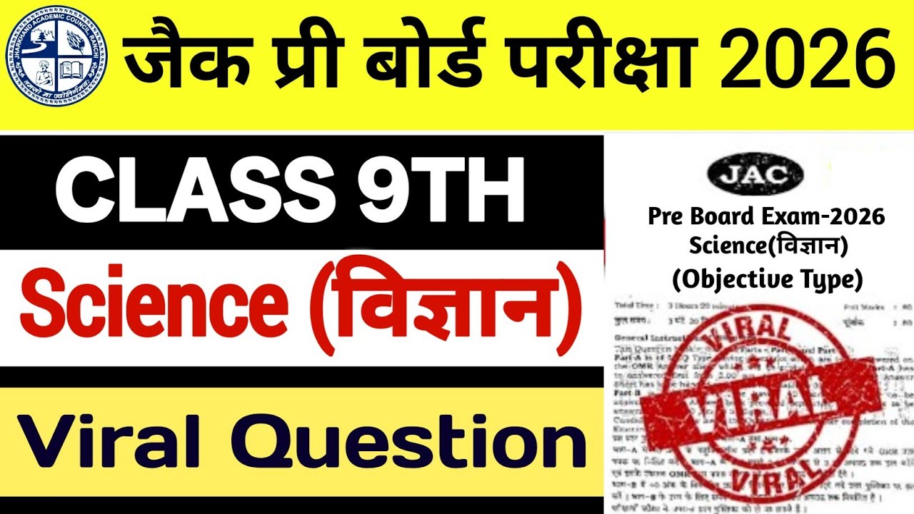 Class 9 Science Pre Board Exam Viral Question 2026 | Class 9 Pre Board Original Question Paper