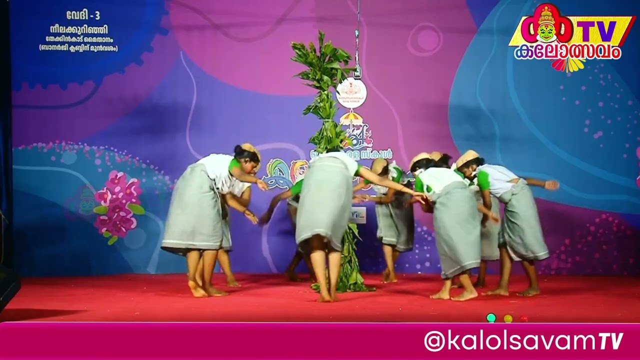 കാസർകോടിന്റെ തനത് ഗോത്ര താളം; മംഗലം കളി | Mangalam Kali Performance | Kalolsavam 2026