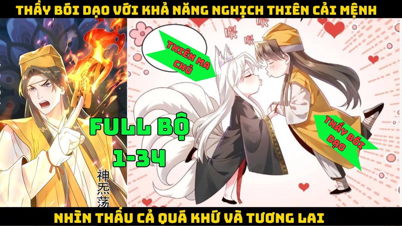 BÓI TOÁN MÀ THÔI, CỬU VĨ YÊU ĐẾ SAO LẠI THÀNH NƯƠNG TỬ TA - Chap 1 - 34 | Thầy Bói Dạo