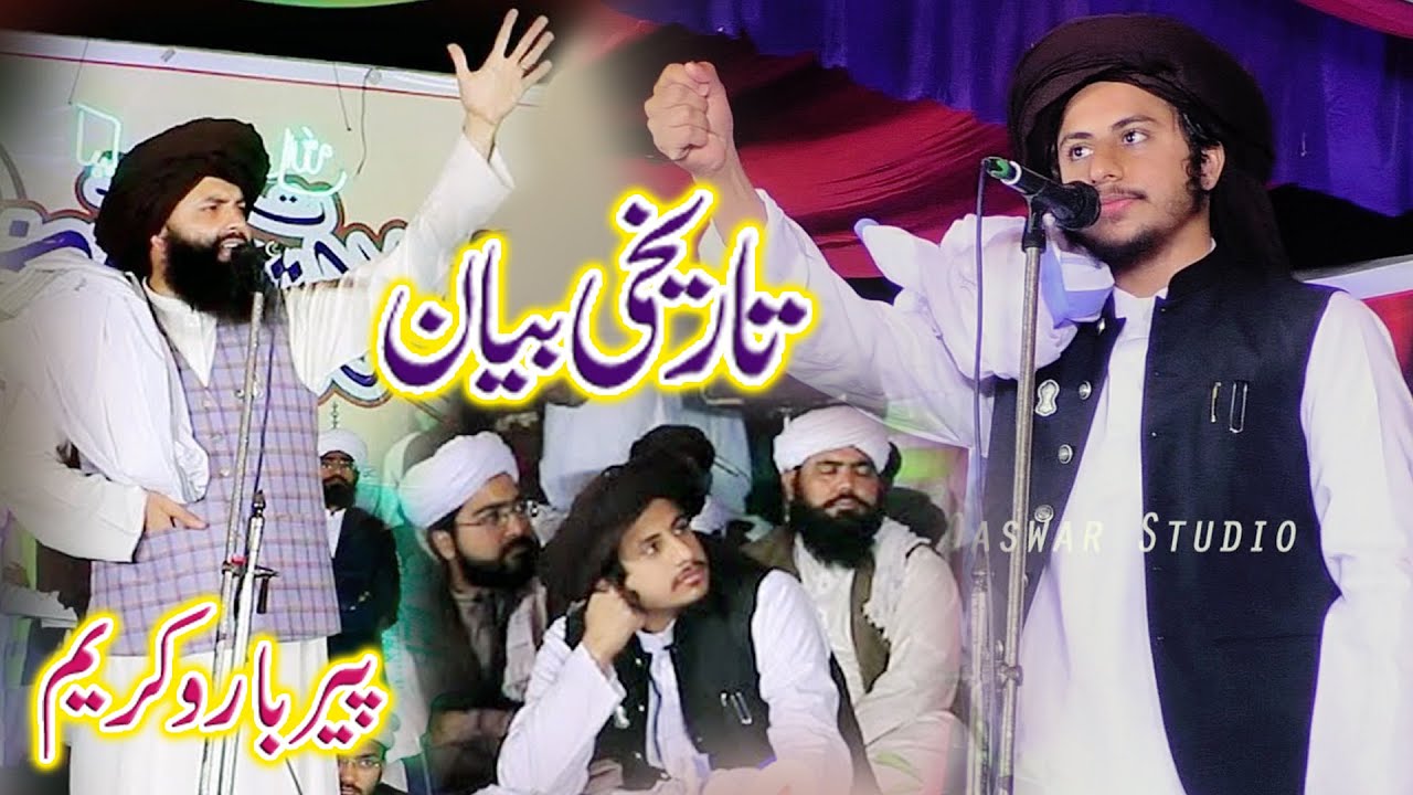 Allama Hassan Raza Naqshbandi Full Byana 2023 | Pir Baro Sharif | Qaswar Studio