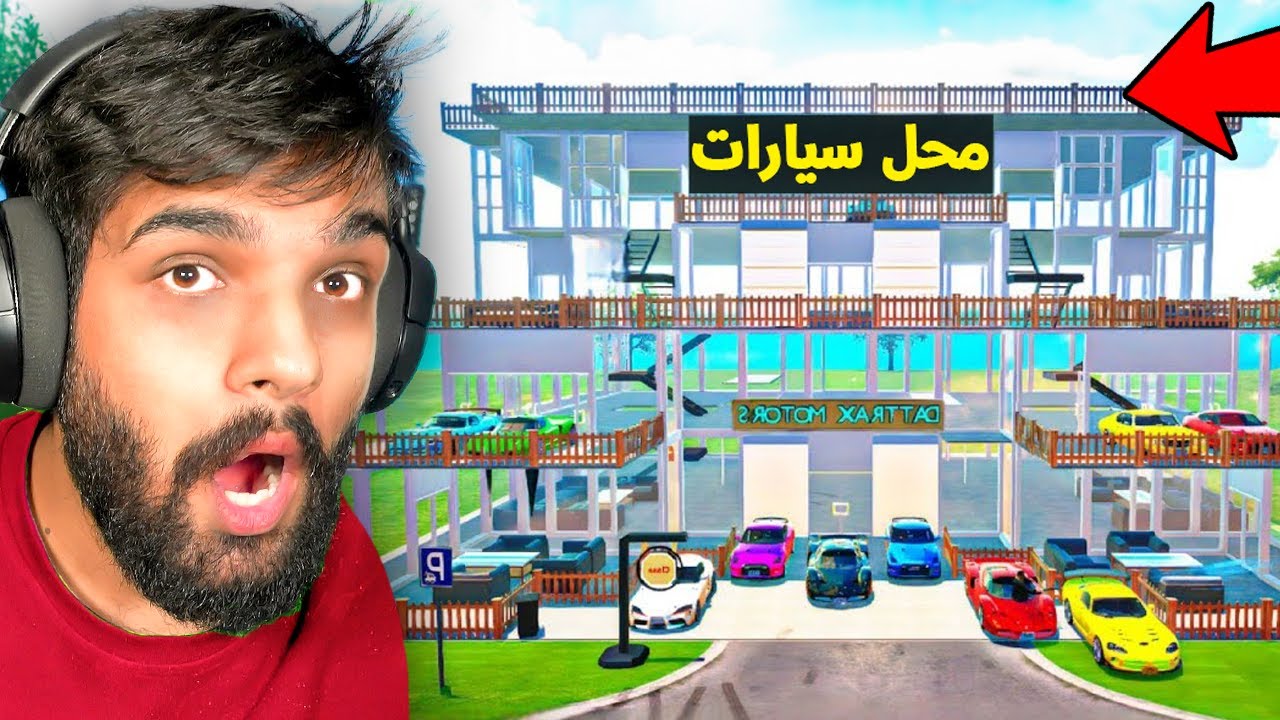 اشتريت اغلى محل سيارات لامبورجيني الخورافي ! 😍😱 محاكي سيارات #2